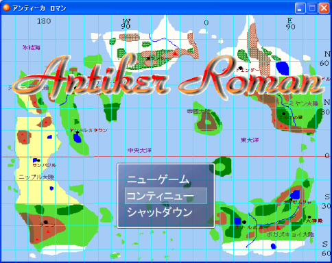 アンティーカロマンタイトル