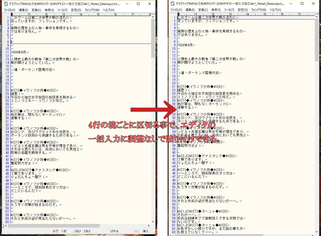 Mv Rpgツクールmvテキスト一括入力加工ソフト ツクマテ